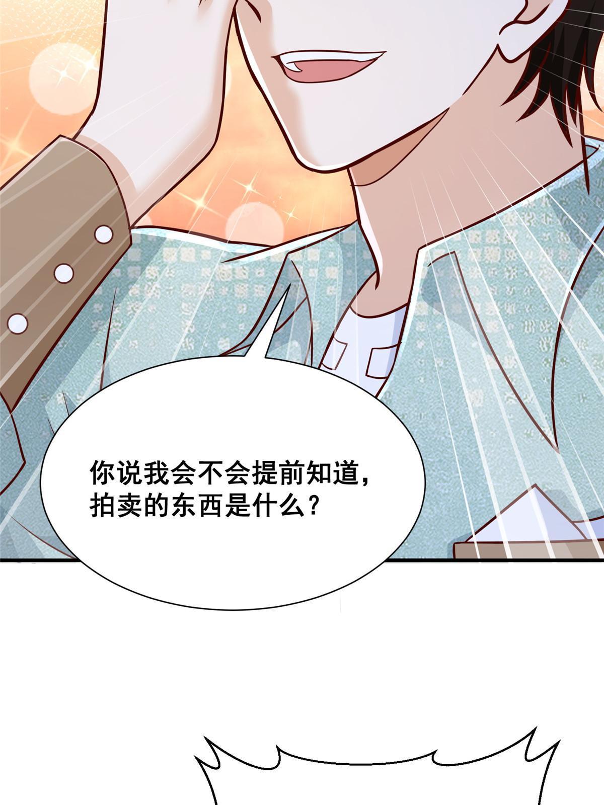 265 盛宴开始62
