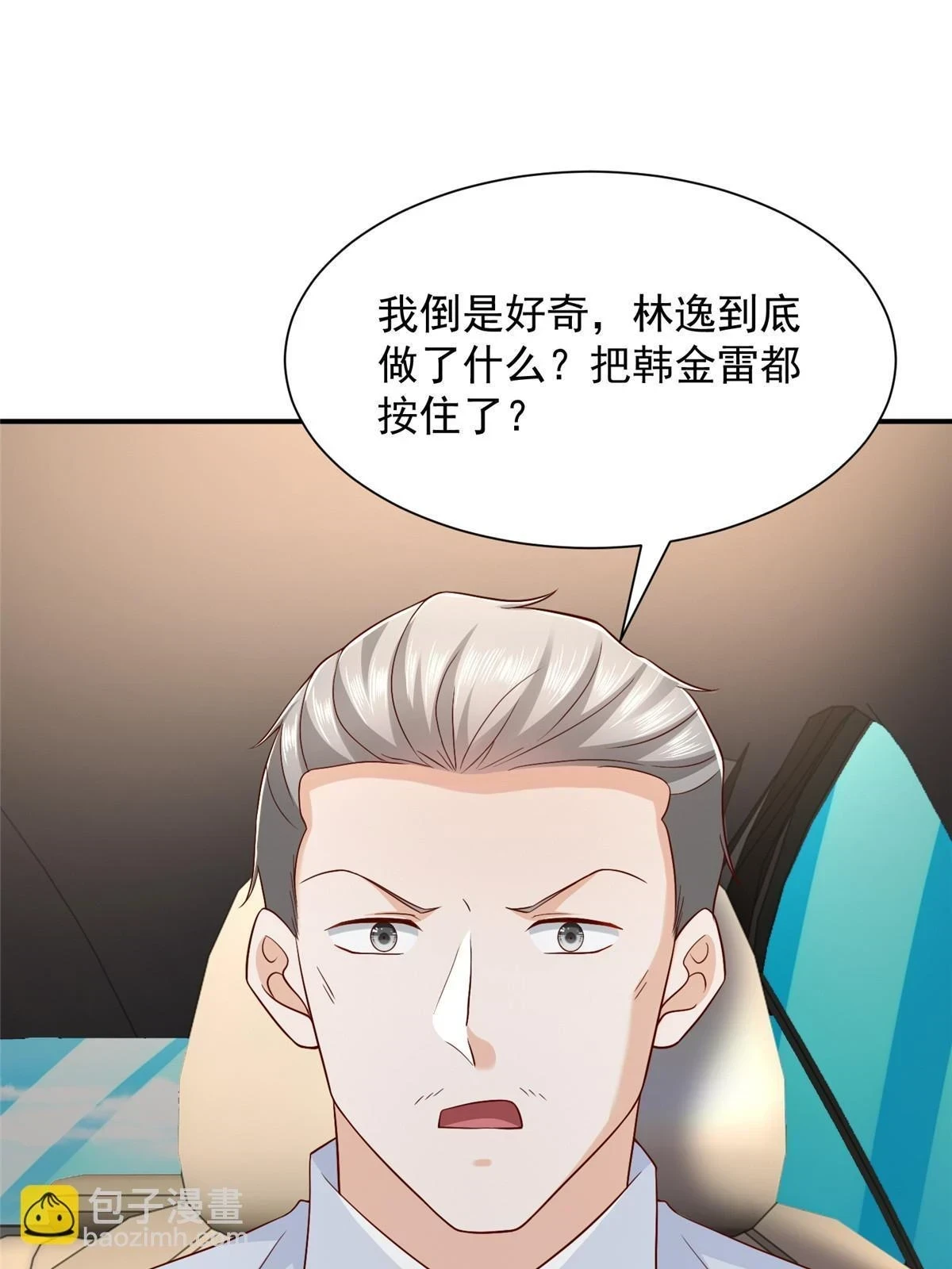 393 这个男人太恐怖59