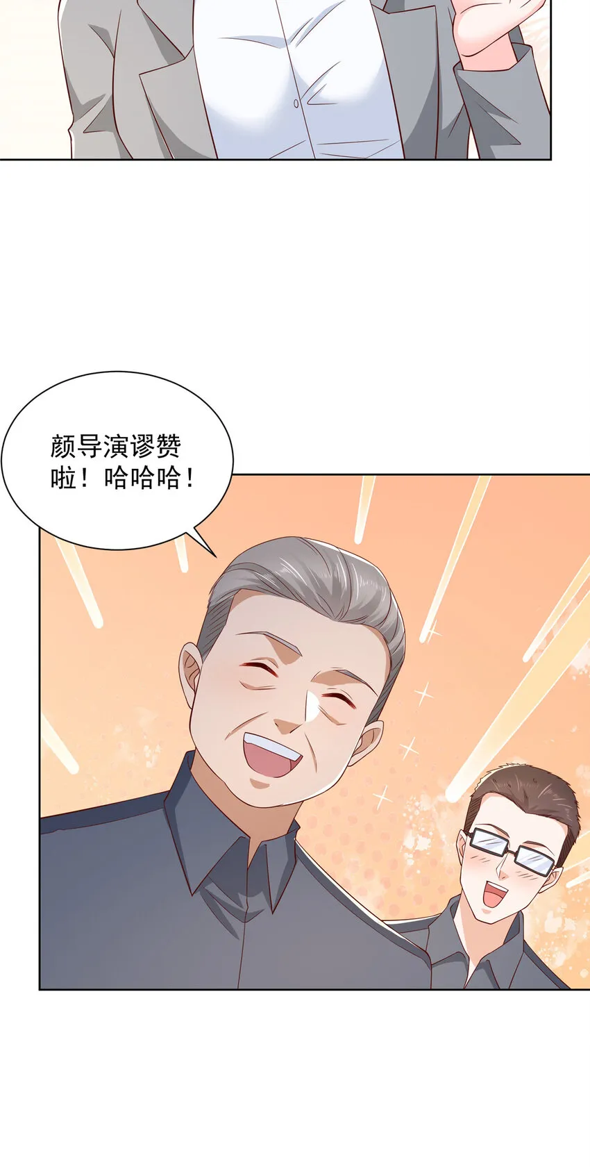 461 凤舞九天8