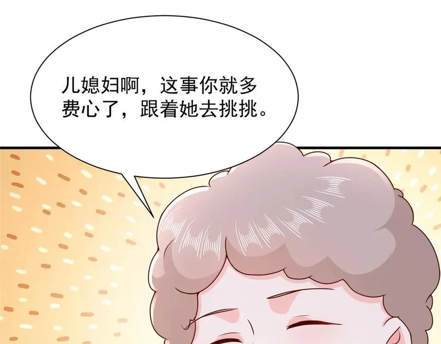 677 筹备妹妹的婚礼43