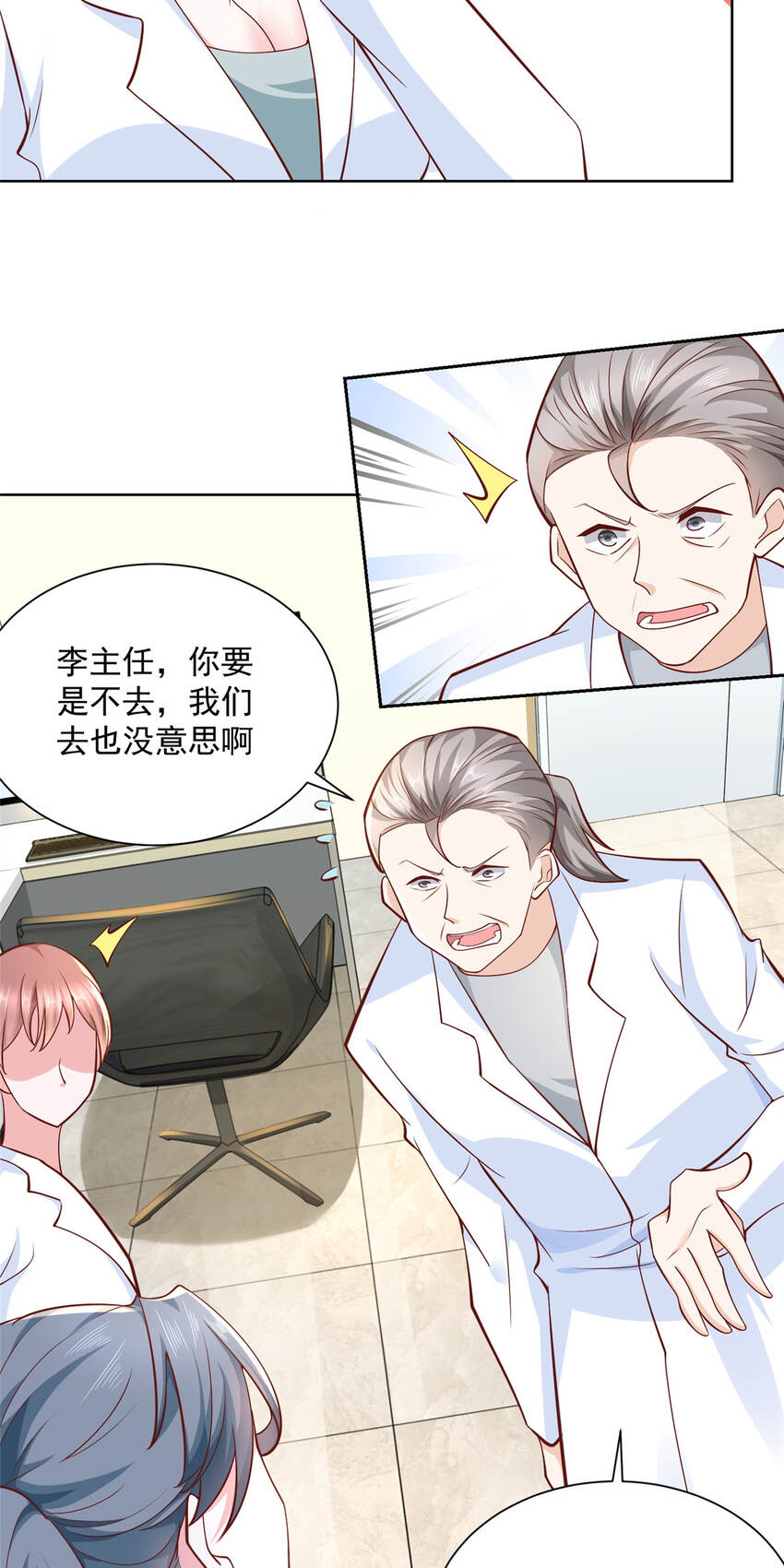178 守护我的女人18