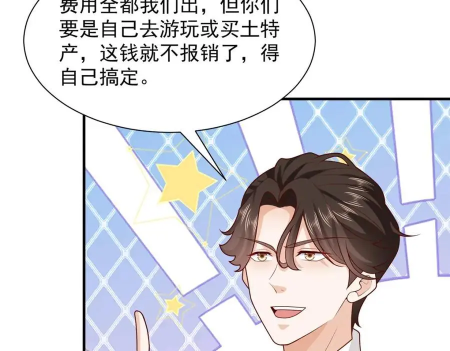 624 吃一堑长一智49