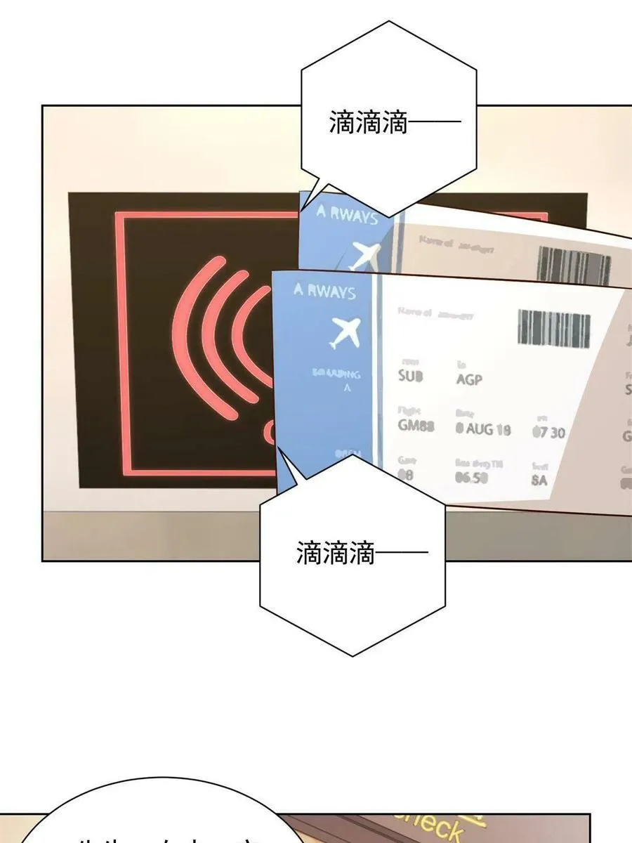 118 买个机票都能被骗26