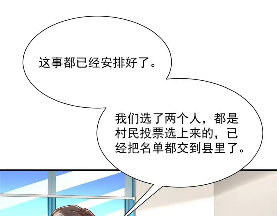 622 村子的秘密27