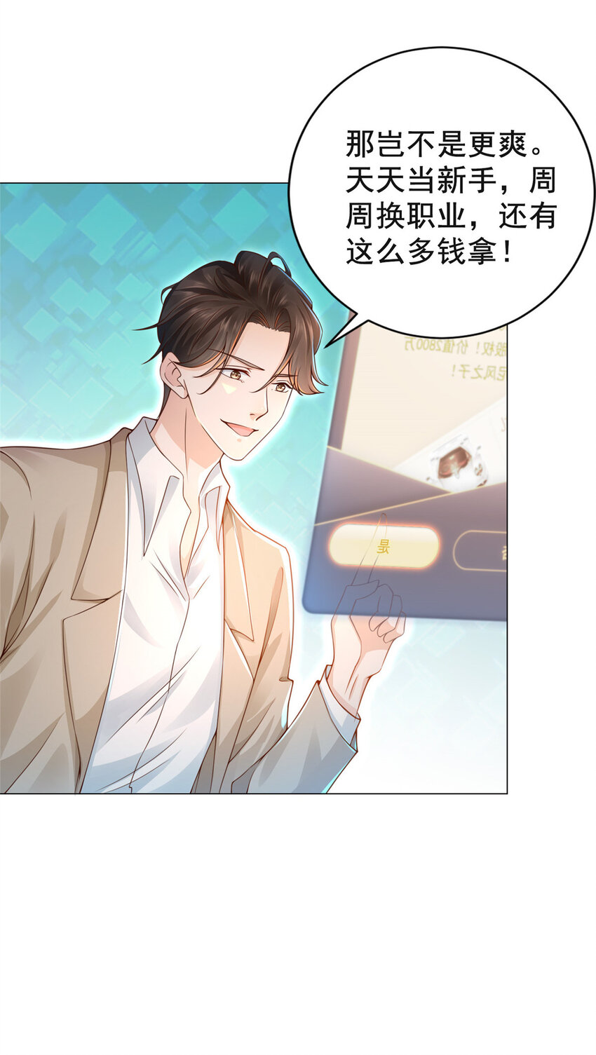 001 迎进入全职业系统16