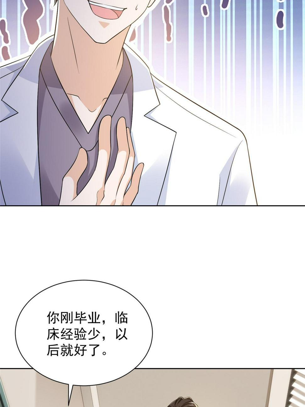 423 大神降临46