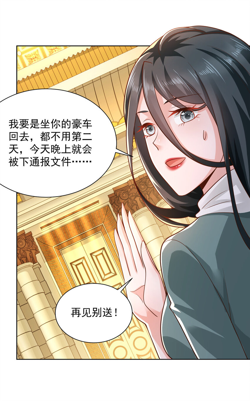 139 美貌与情商并存25