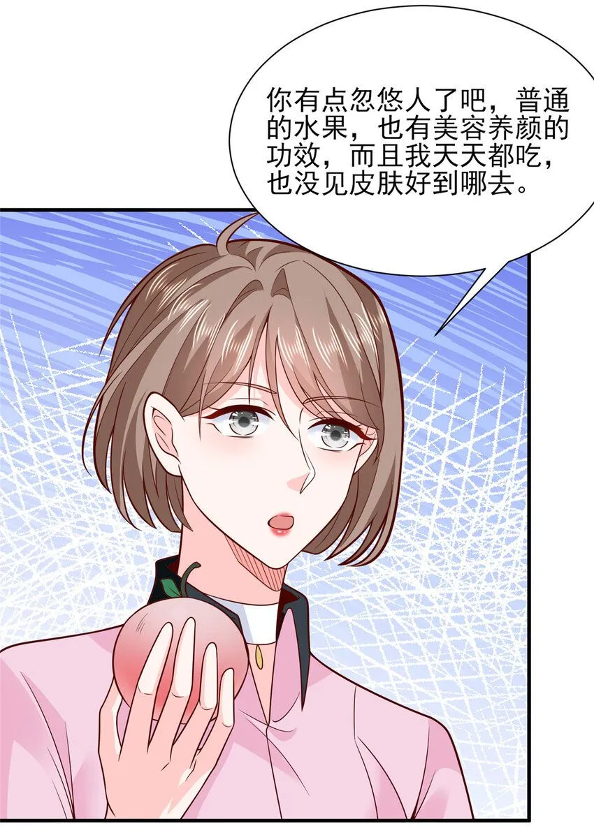 546 疯狂的粉丝38