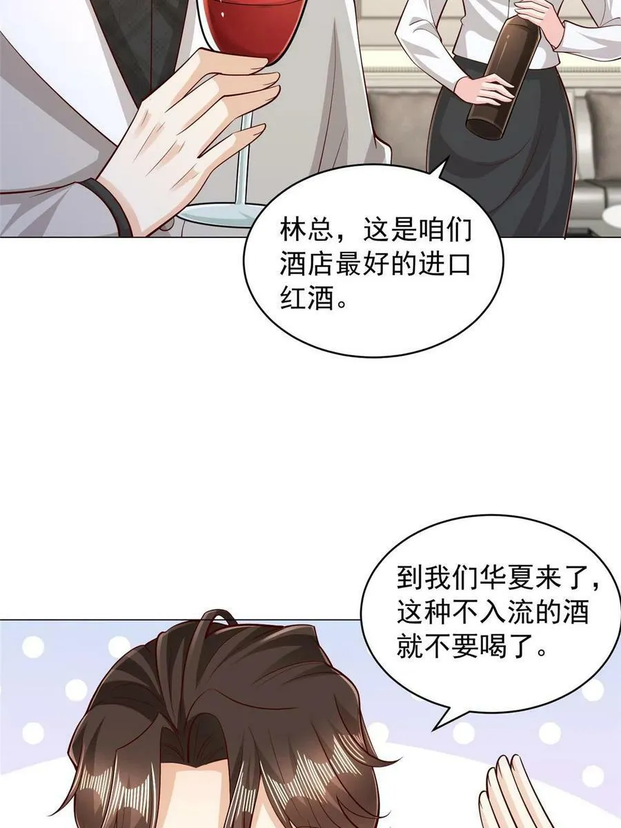 330 睚眦必报20