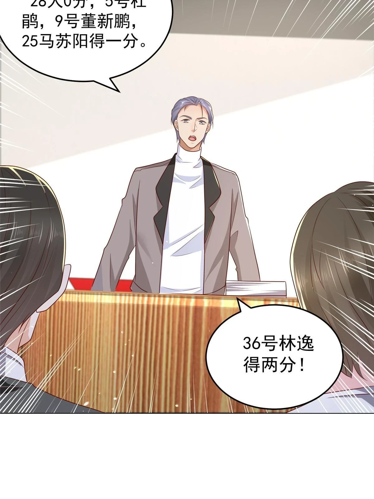 388 试训结束29