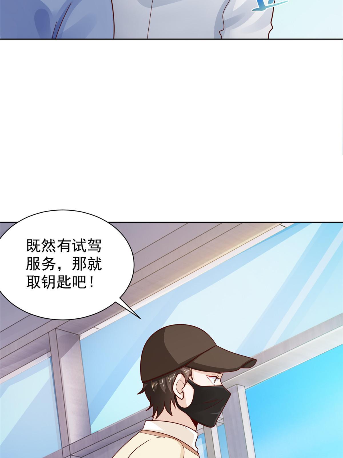 237 林逸首次直播开始24