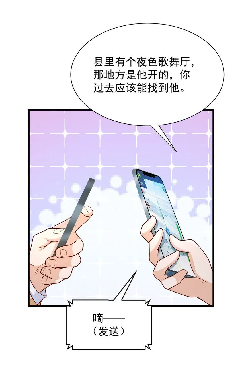586 新官上任三把火2
