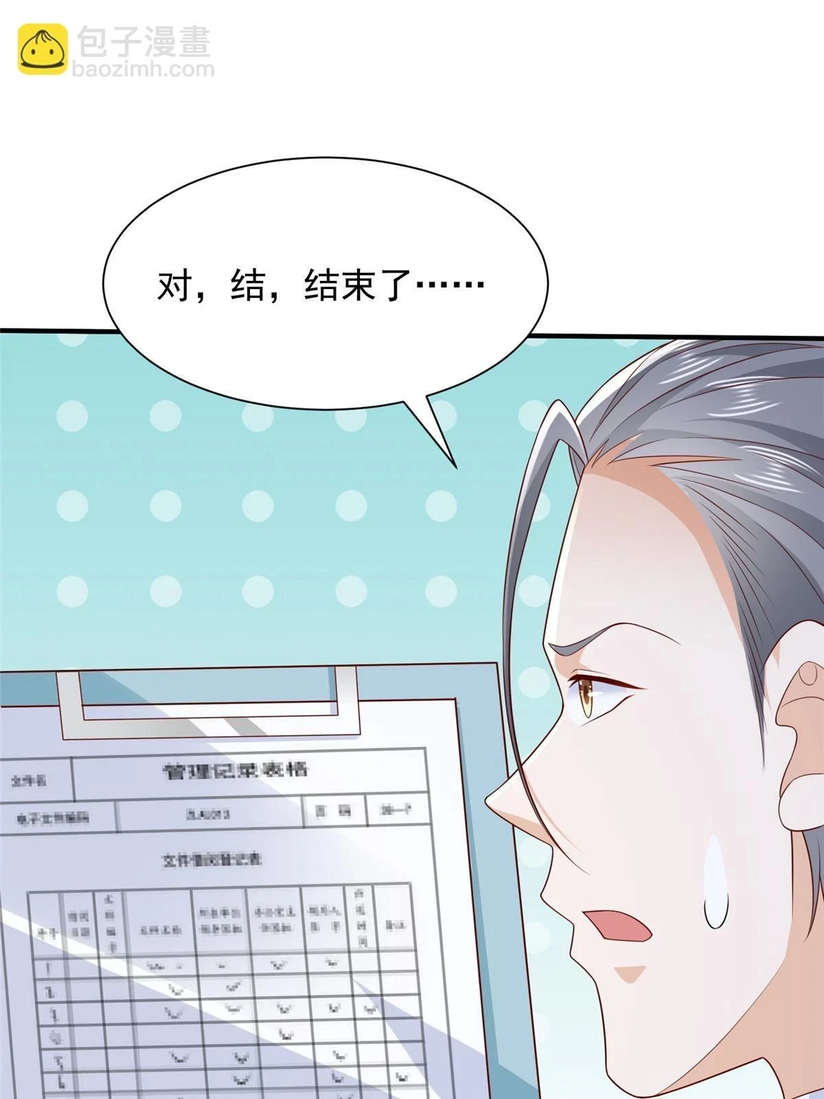 387 钱财乃身外之物12