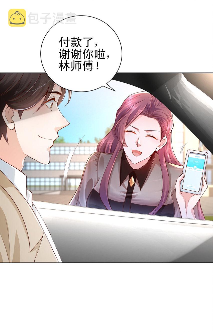 001 迎进入全职业系统37