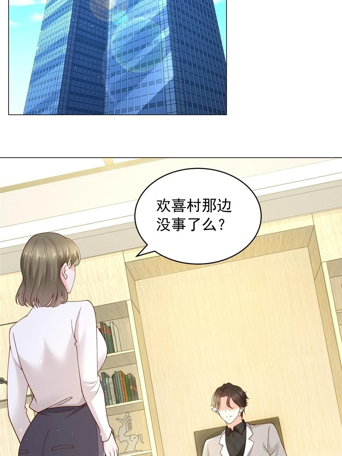 370 解决了欢喜村的大问题42