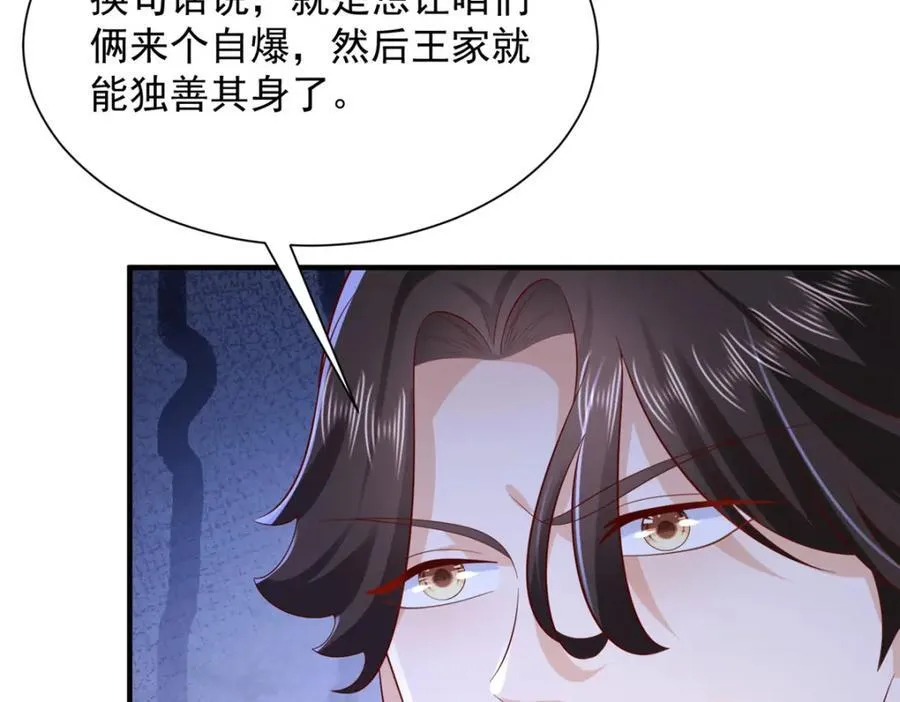 661 枭雄落幕7