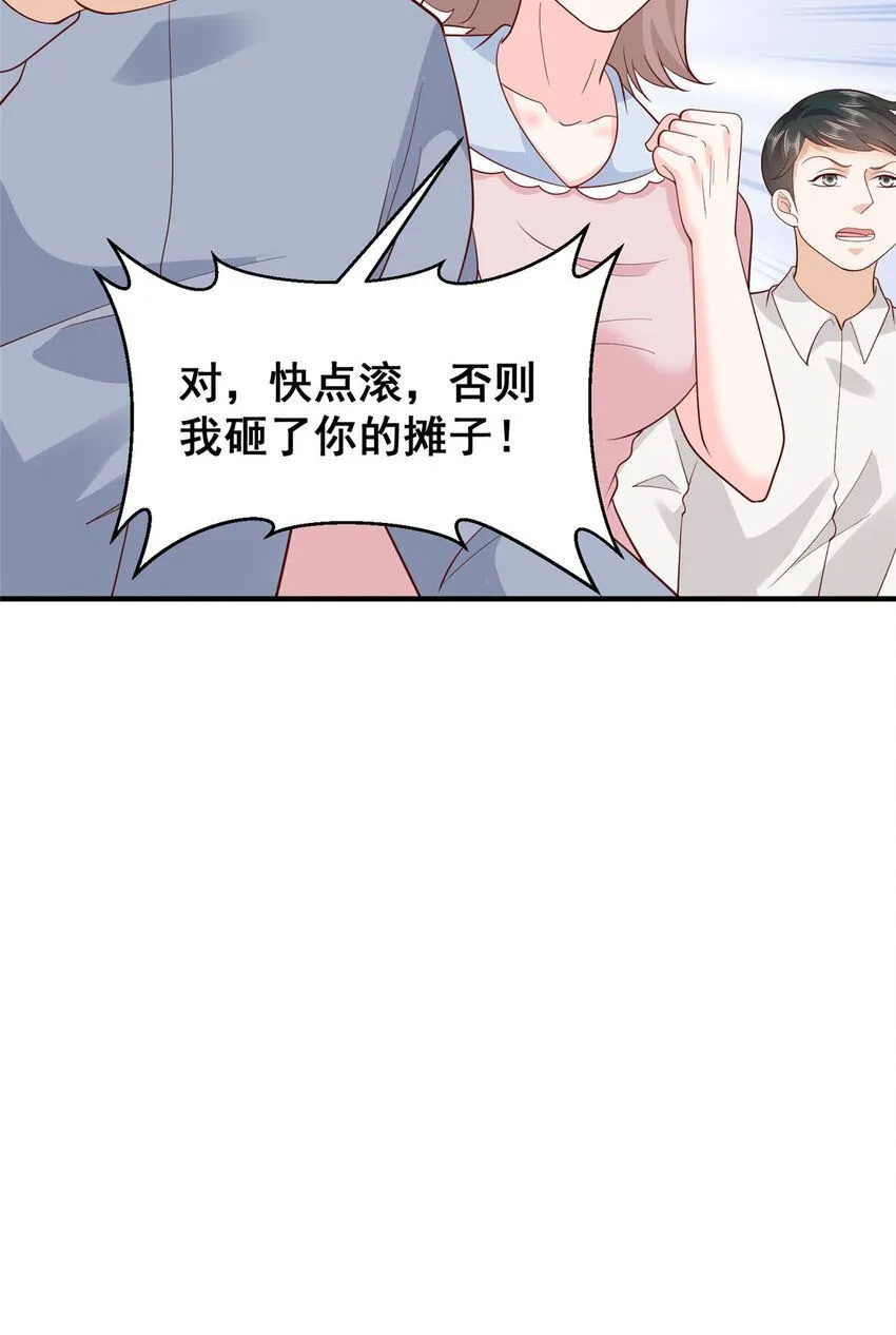 546 疯狂的粉丝18