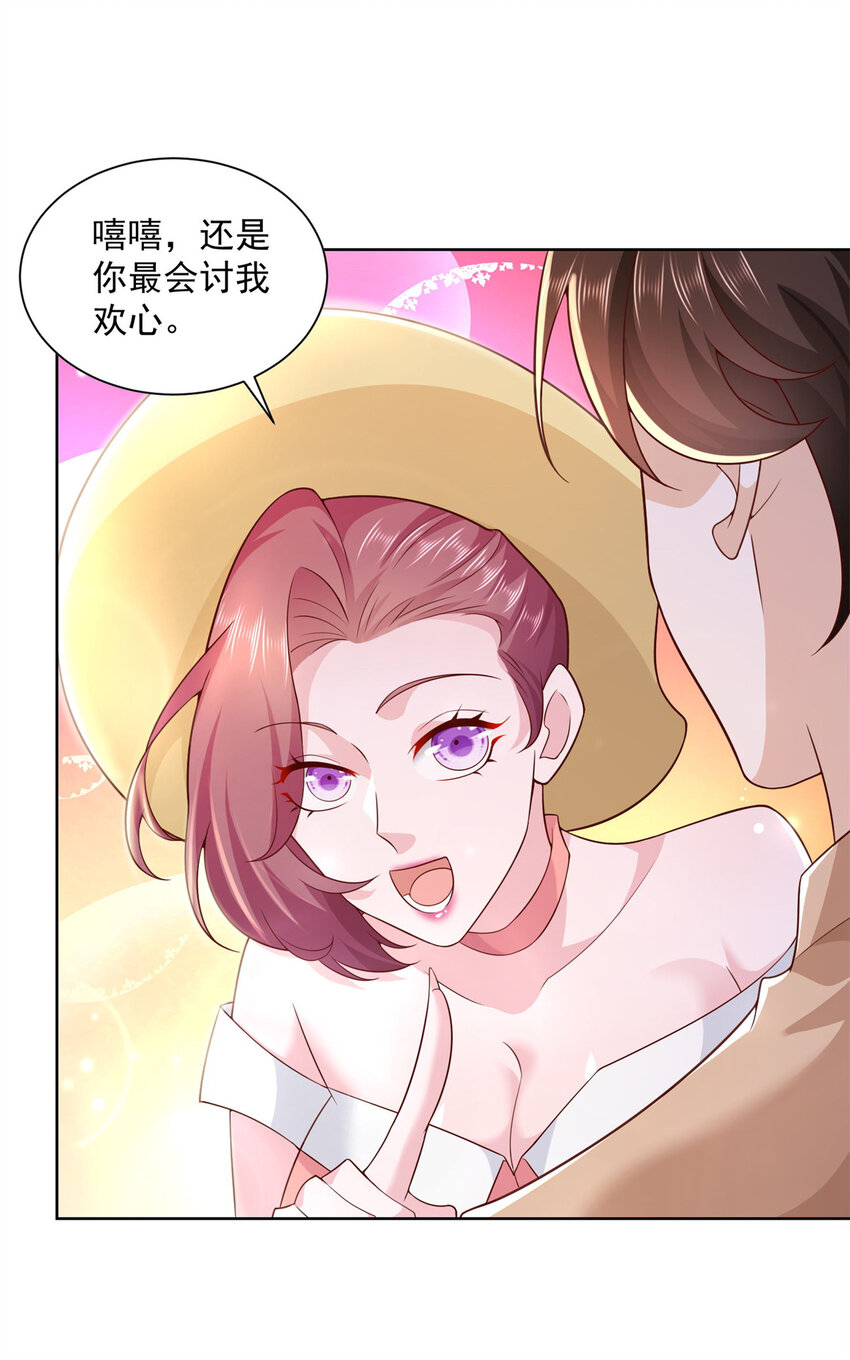 119 天大的本事31