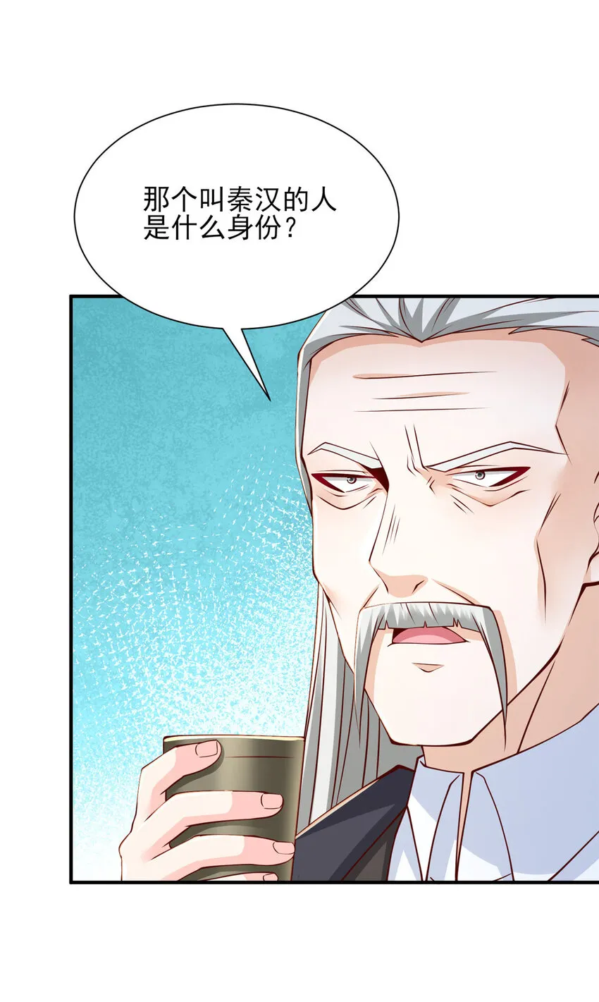 499 怀疑林逸6