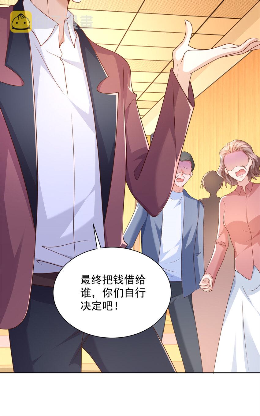 113 欠钱的是大爷5