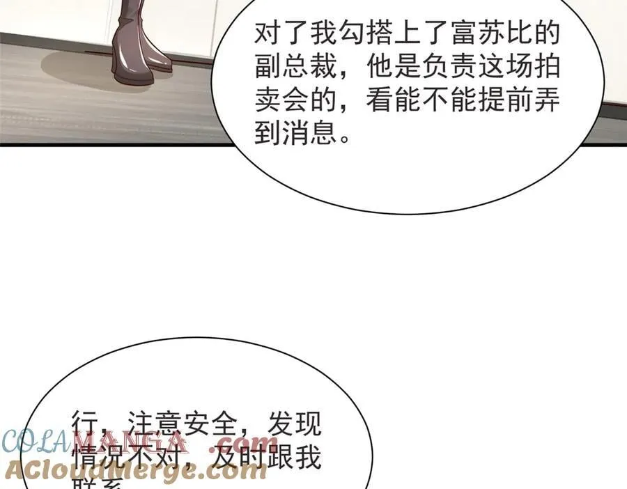 694 你被人盯上了92