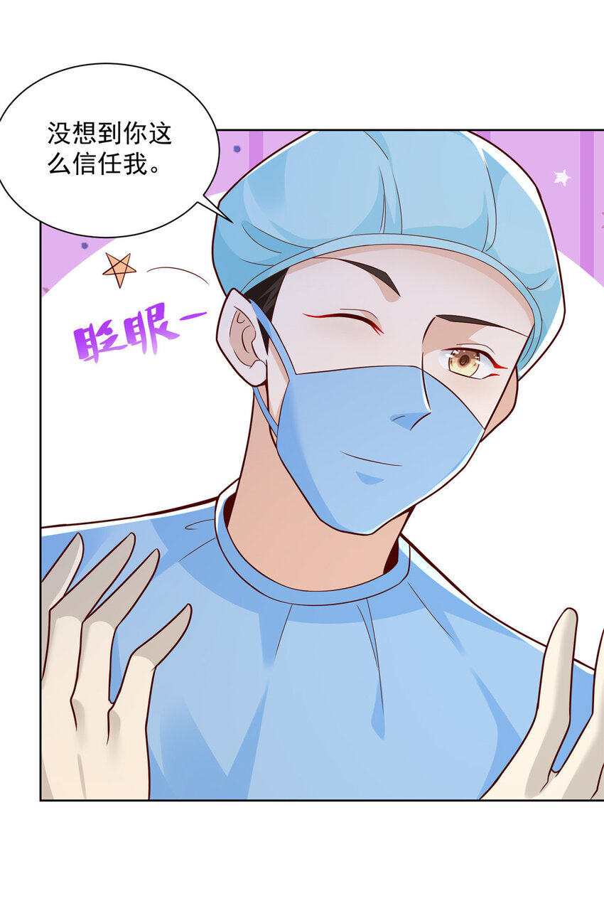 152 手术危机42
