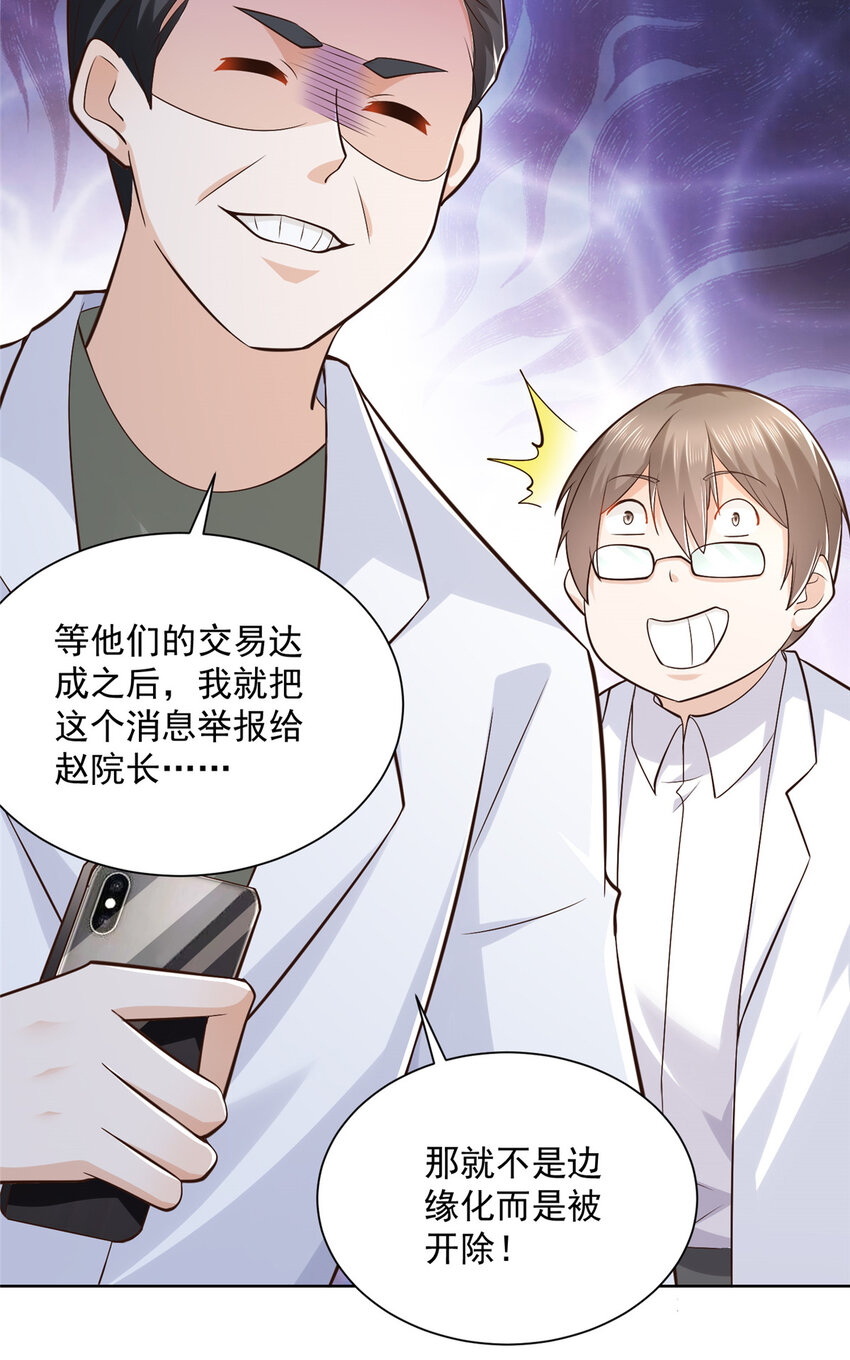 165 阴毒的招数23