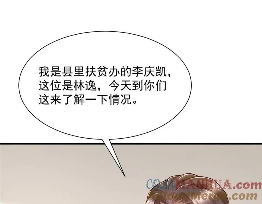 622 村子的秘密20