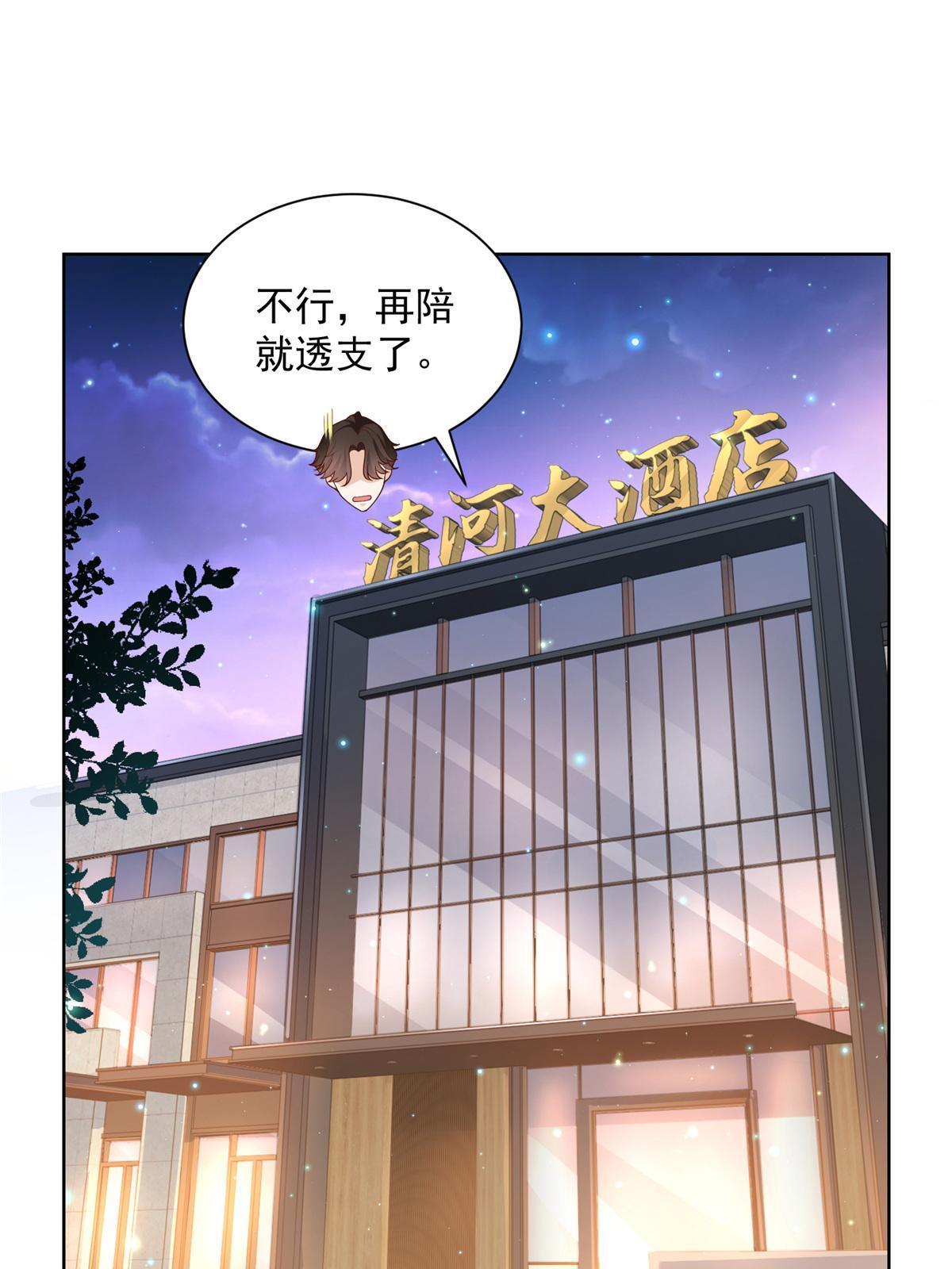 192 透支了9