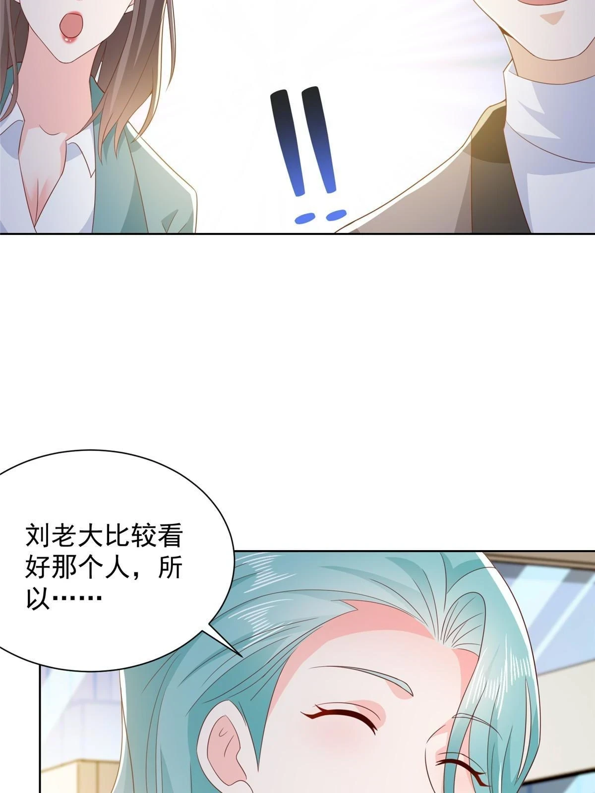 382 林逸的马甲17