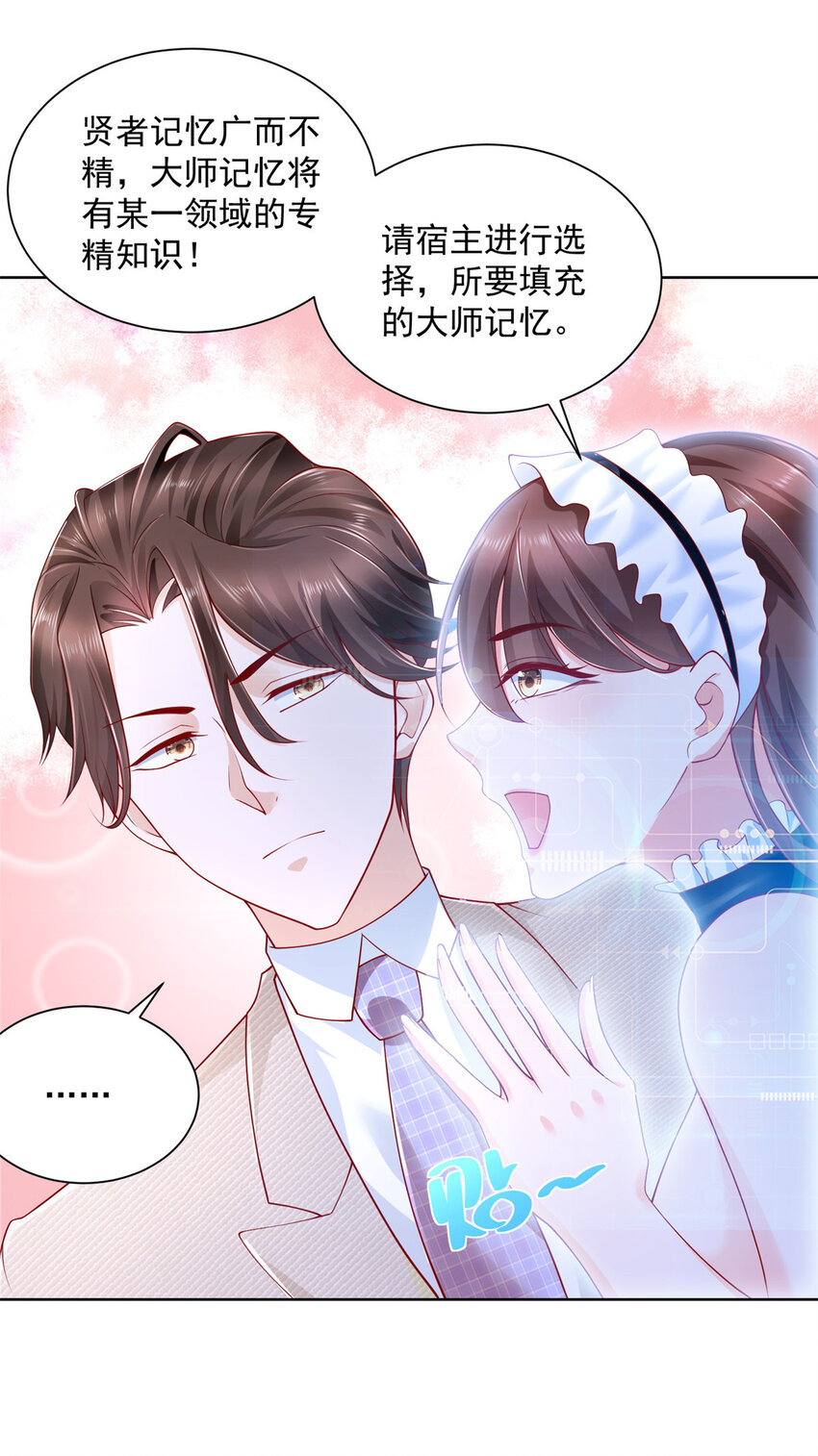 042 主动让渣自己32