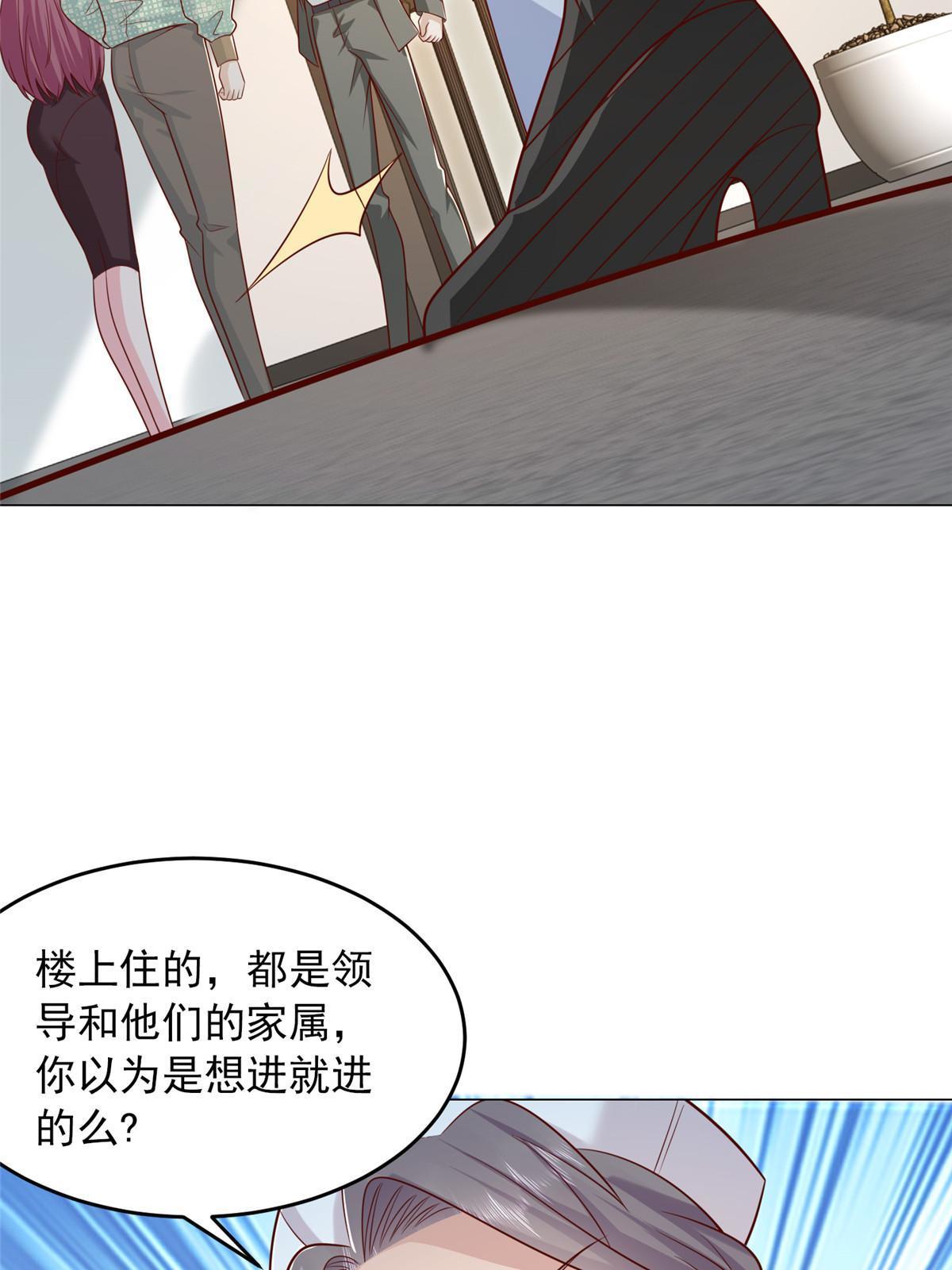 285 龙新的丑闻40
