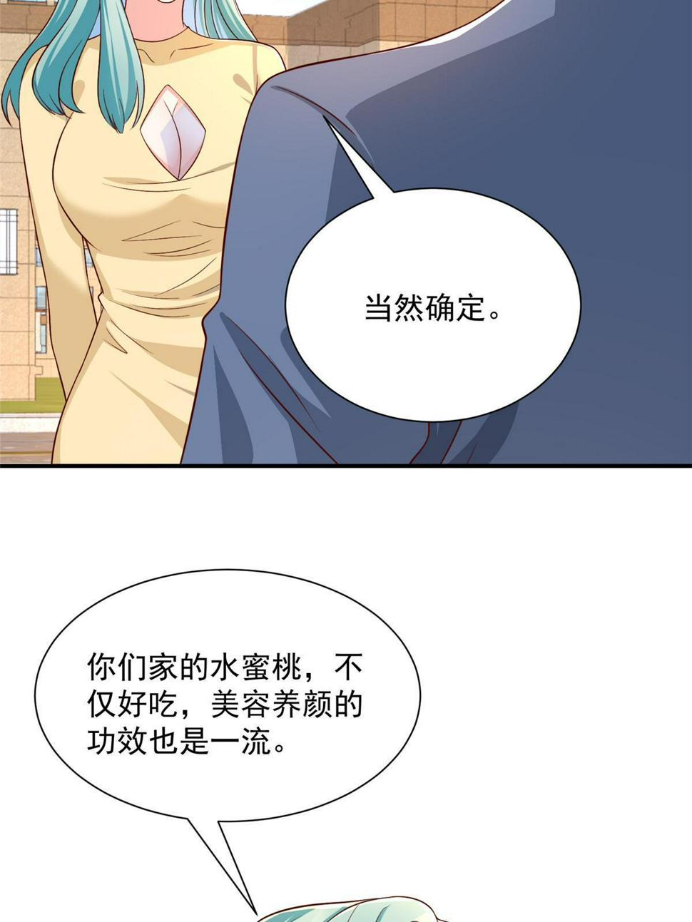419 别看不起农民56
