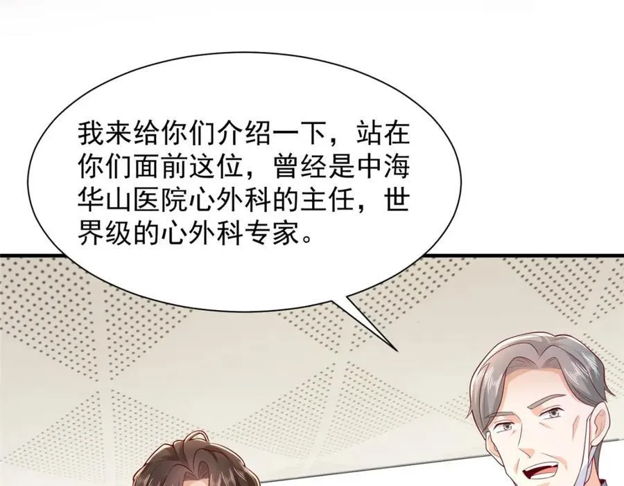 647 林逸再拿手术刀25