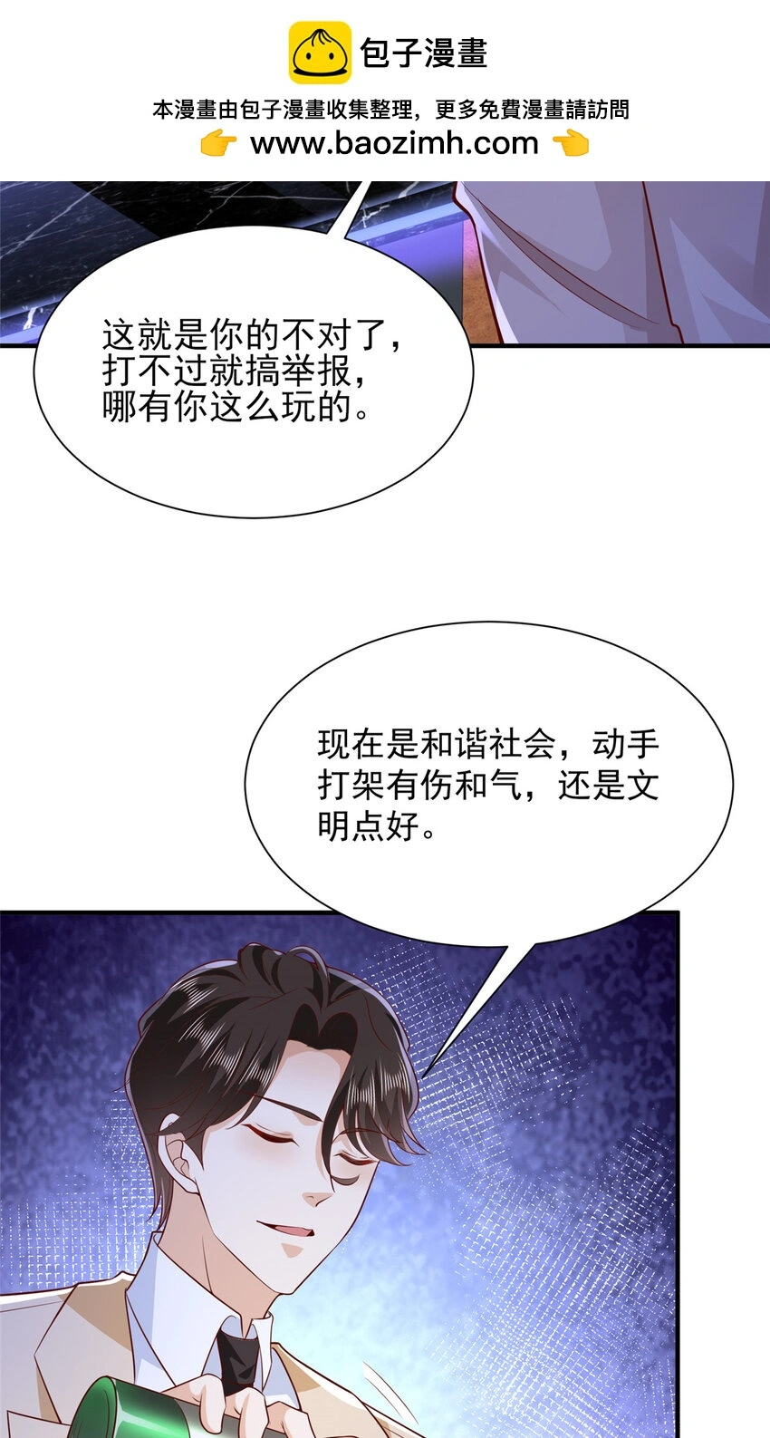 596 和谐社会16