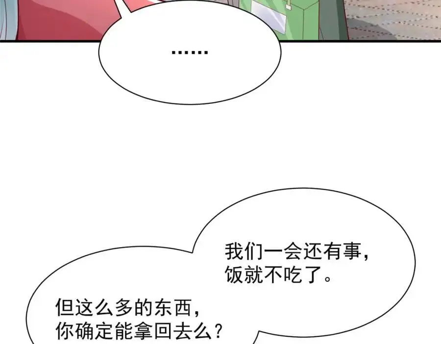 631 咱们的确不合适47