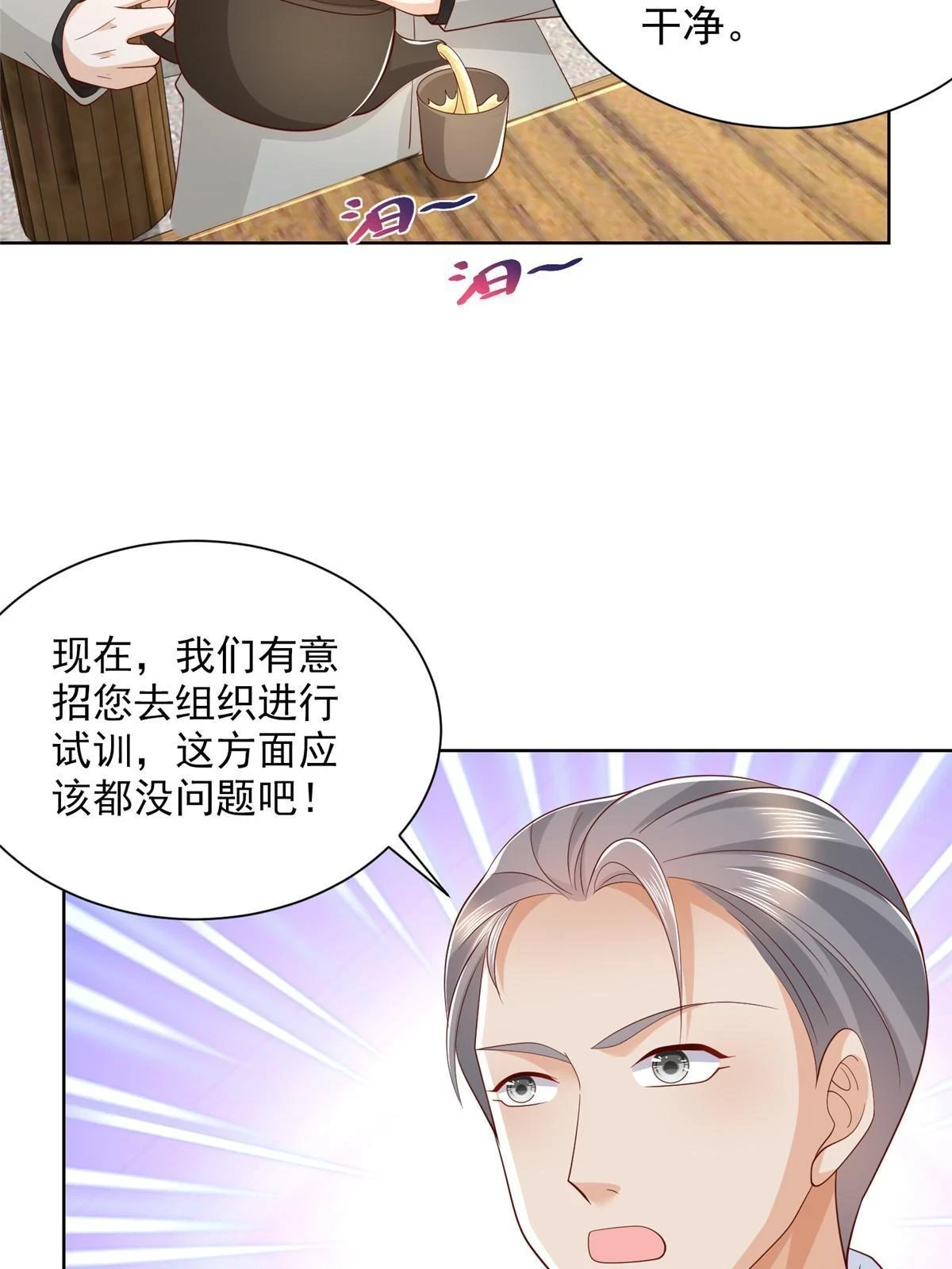 368 组织来人了47