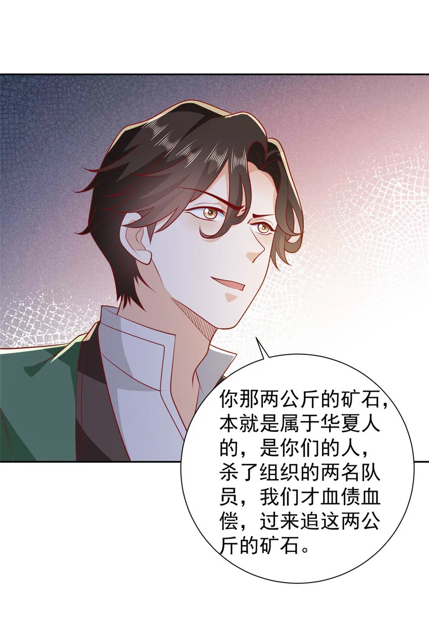 514 是来灭口的19