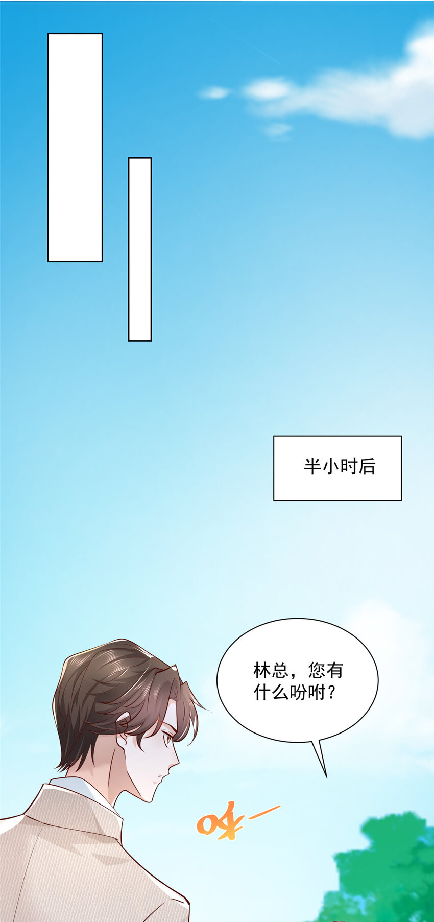 040 做你的贴身秘书17