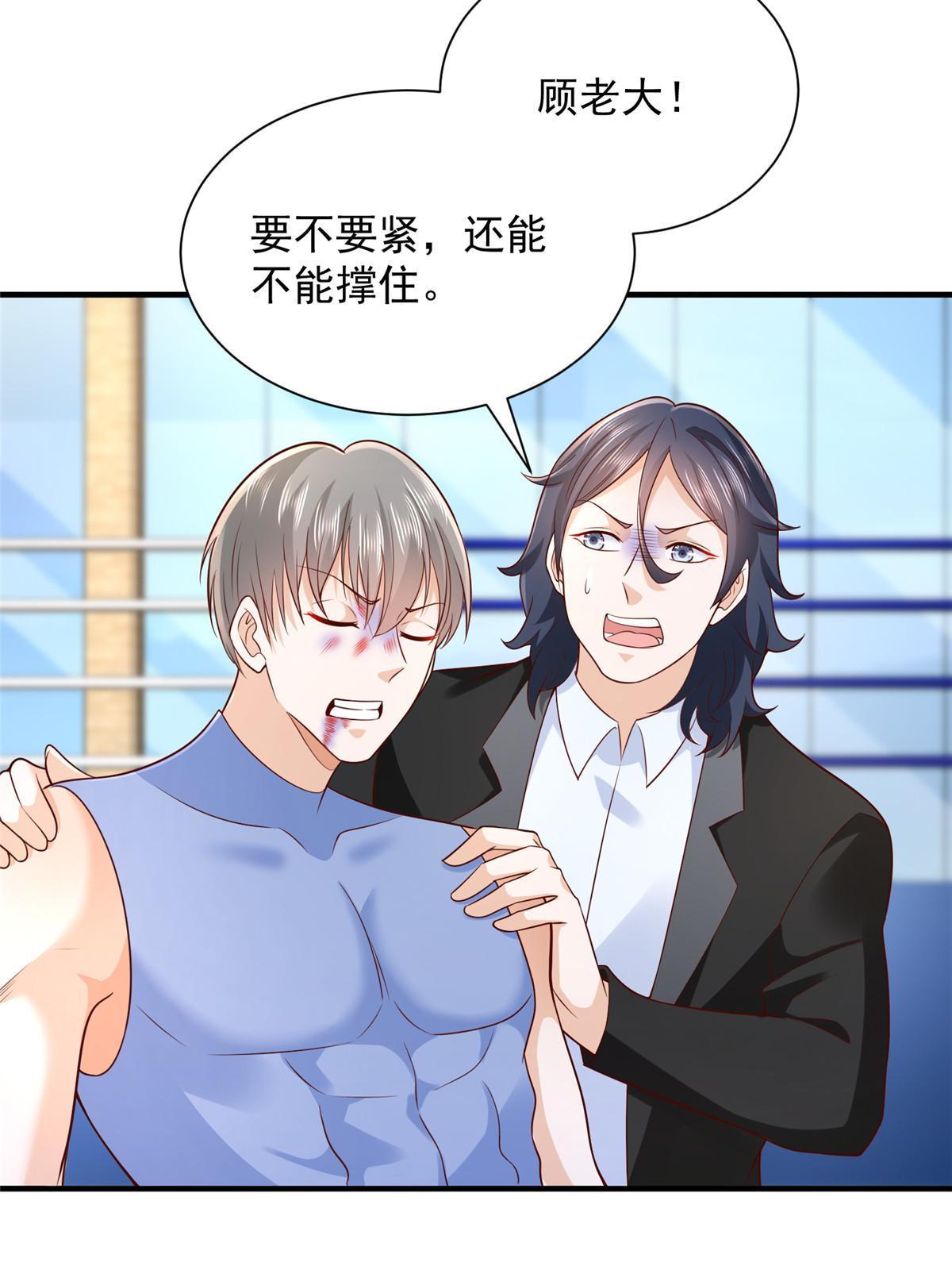 266 擂台比赛43