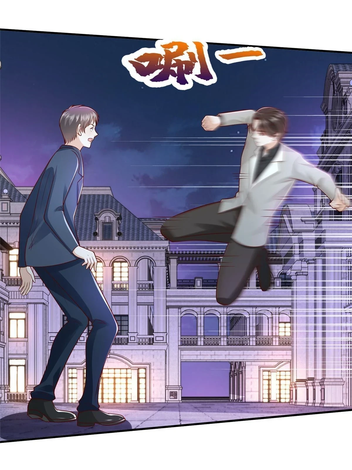 378 斗殴升级48