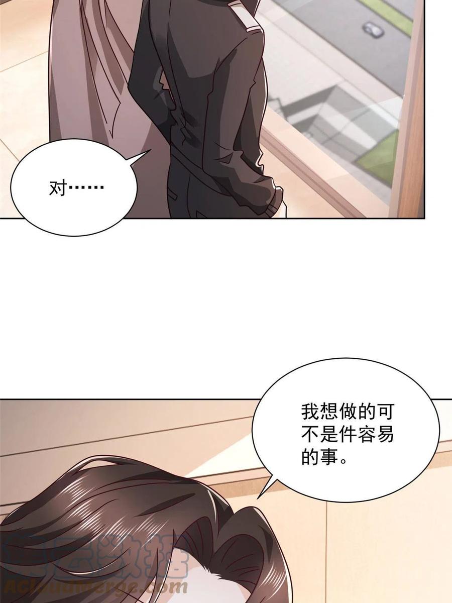 076 林总缺秘书么33