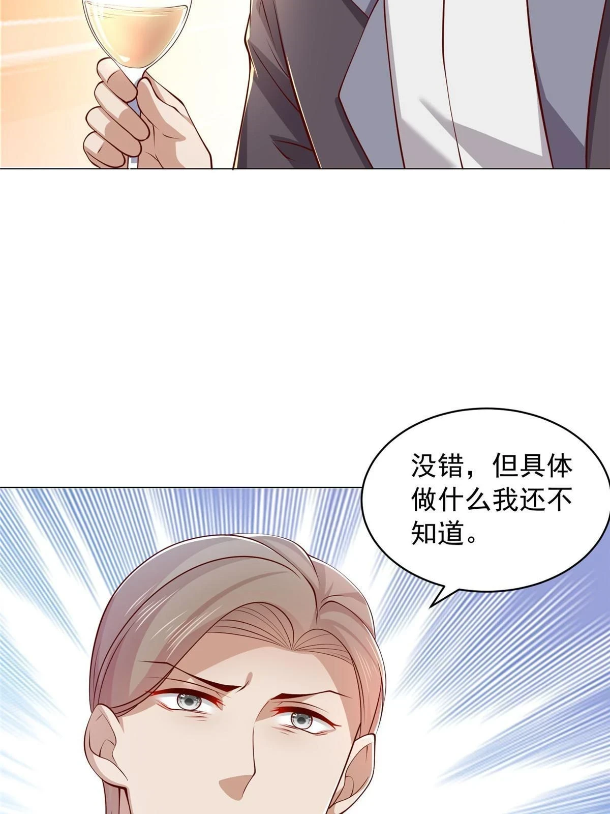 377 旧仇人再见面9