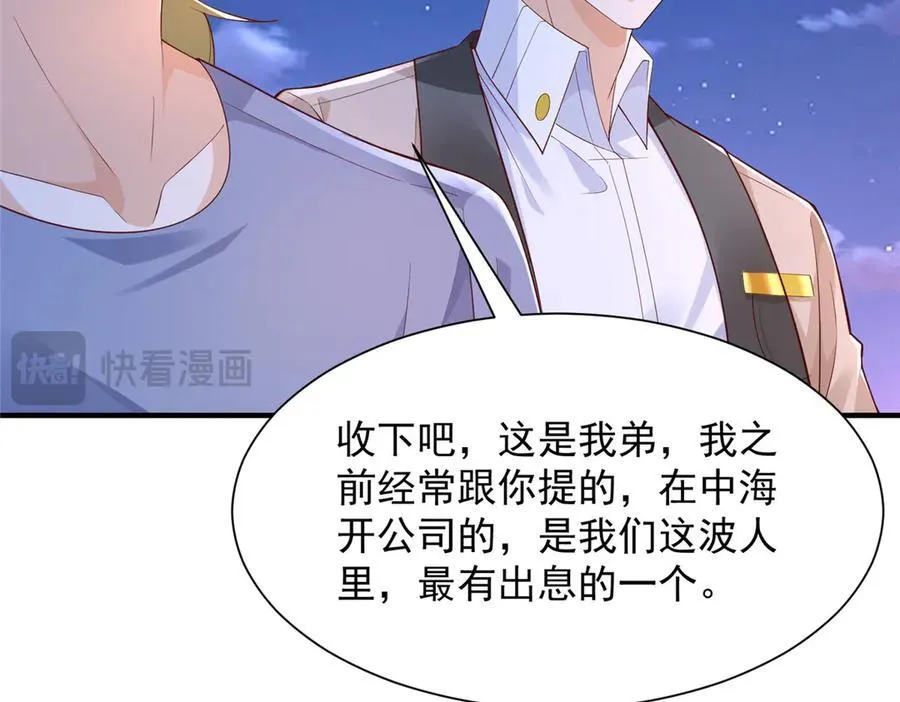 678 有钱的弟弟53