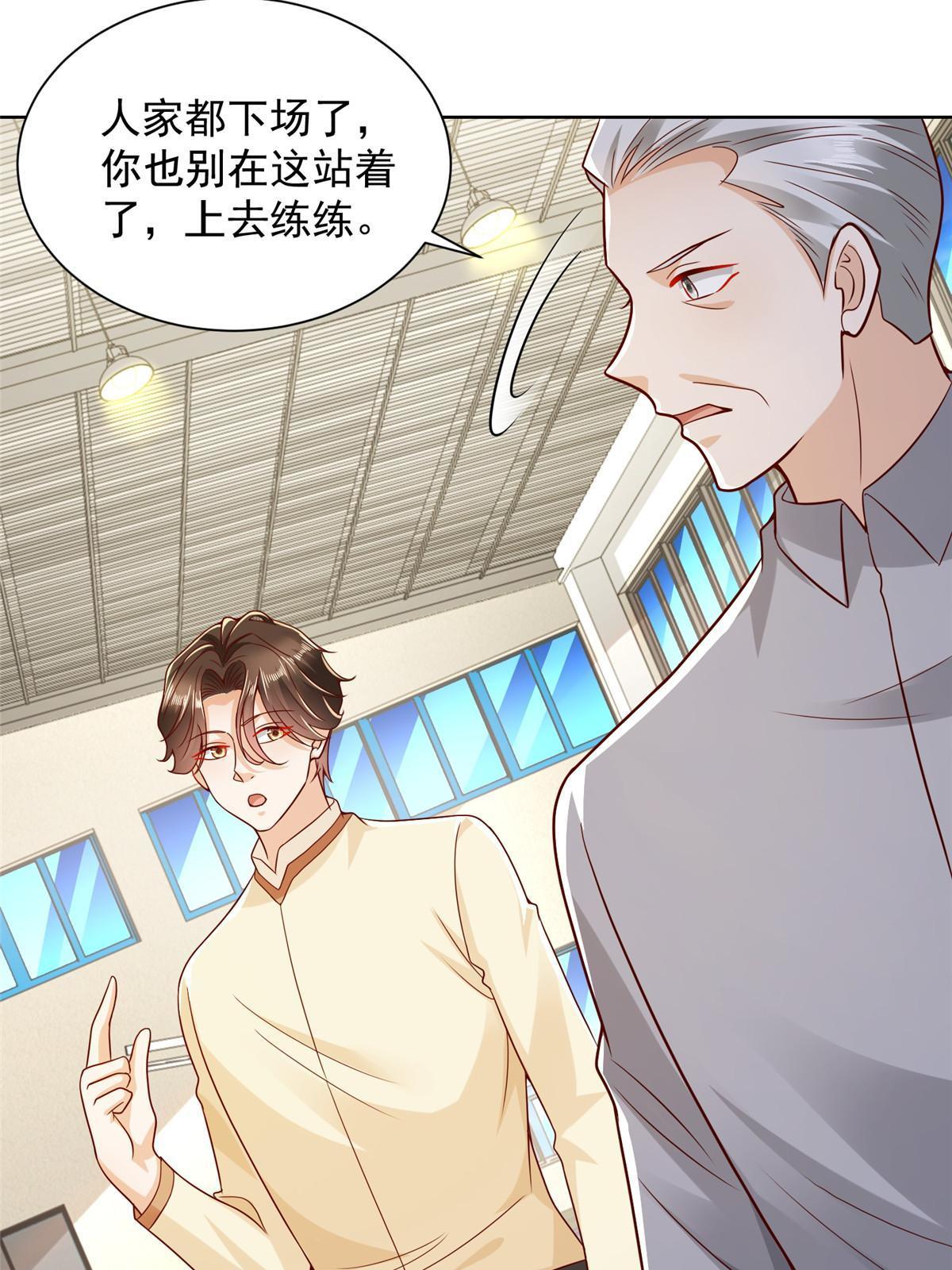 243 和我比划比划49