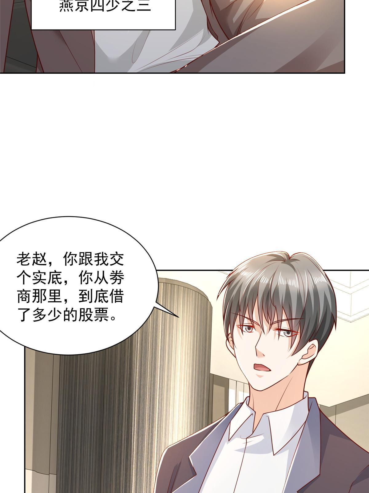 202 股市变幻35
