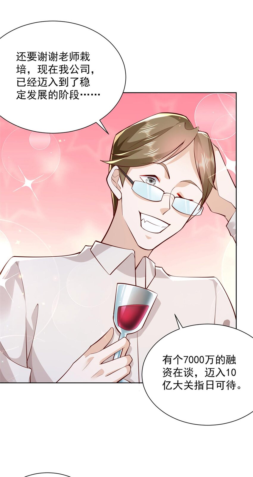 132 奏响手风琴37
