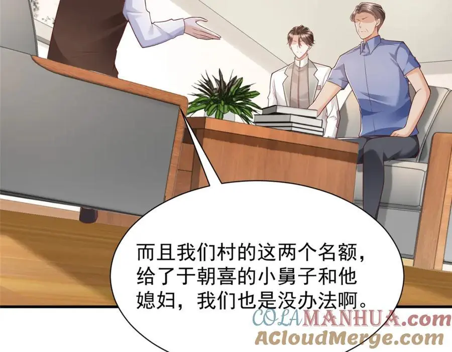 622 村子的秘密36