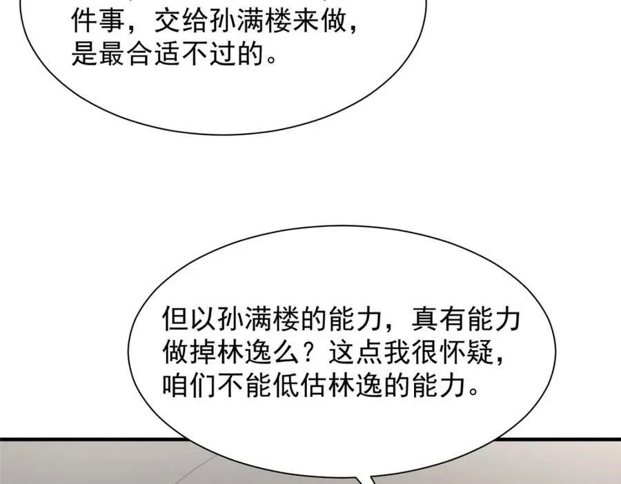 654 最后的欢乐时光30