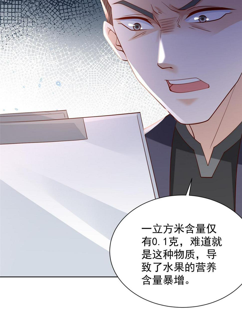 436 泥土的配方并无特别之处42